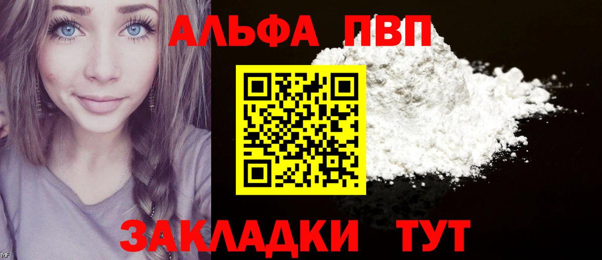 Alfa_PVP крисы CK  Альфа ПВП мука  Alpha PVP СК КРИС  Сальск  Вход с VPN 