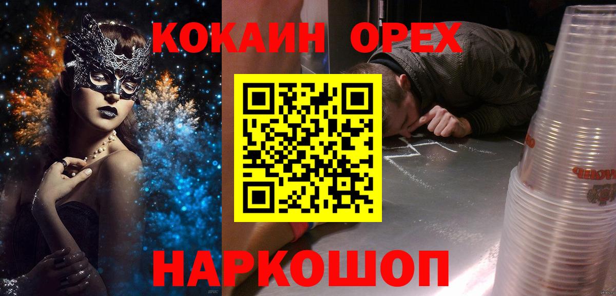 Кокаин 99% Сальск