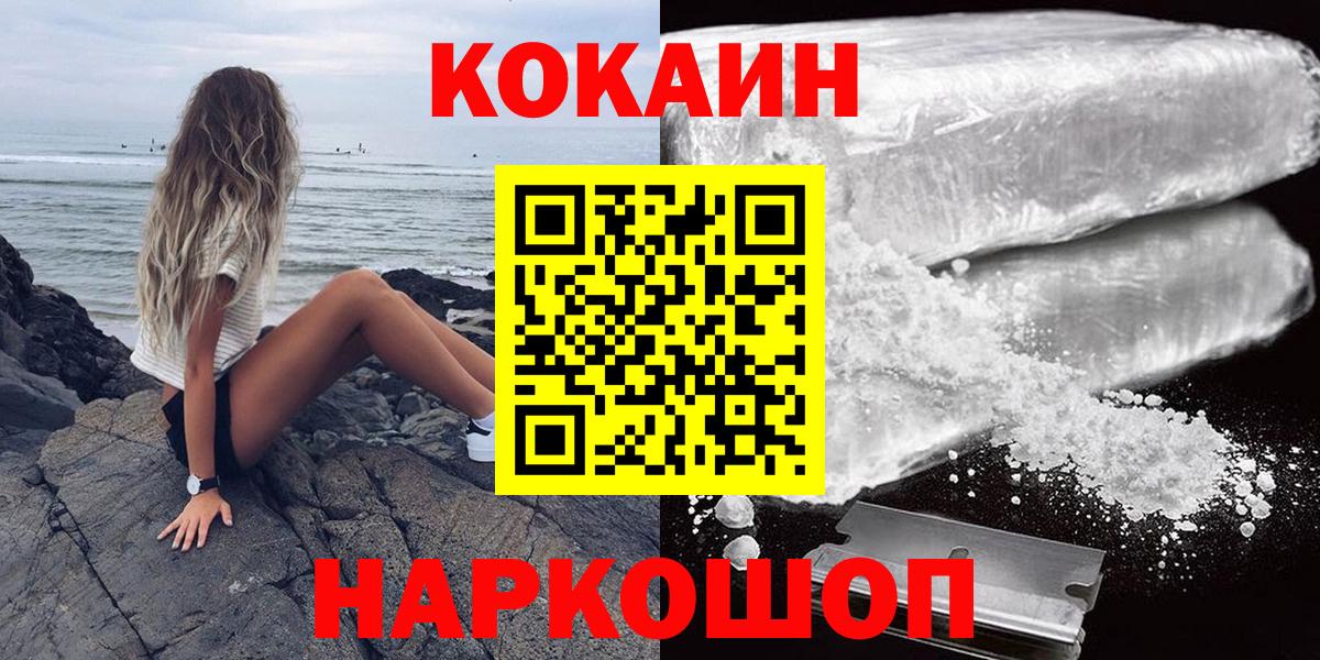 Кокаин 97%  КОКАИН 98%  Вход с VPN  Кокаин  Сальск 