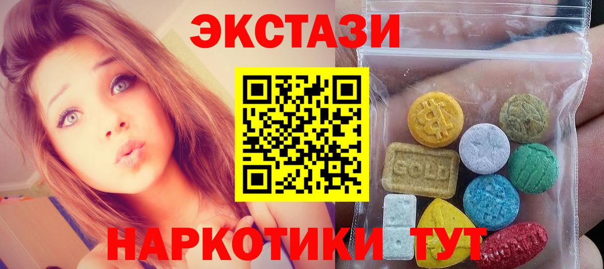 Экстази 280 MDMA Сальск