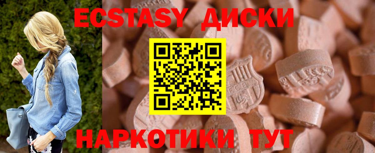 Сальск  ЭКСТАЗИ  мега вход  Ecstasy 99%  Вход с VPN 