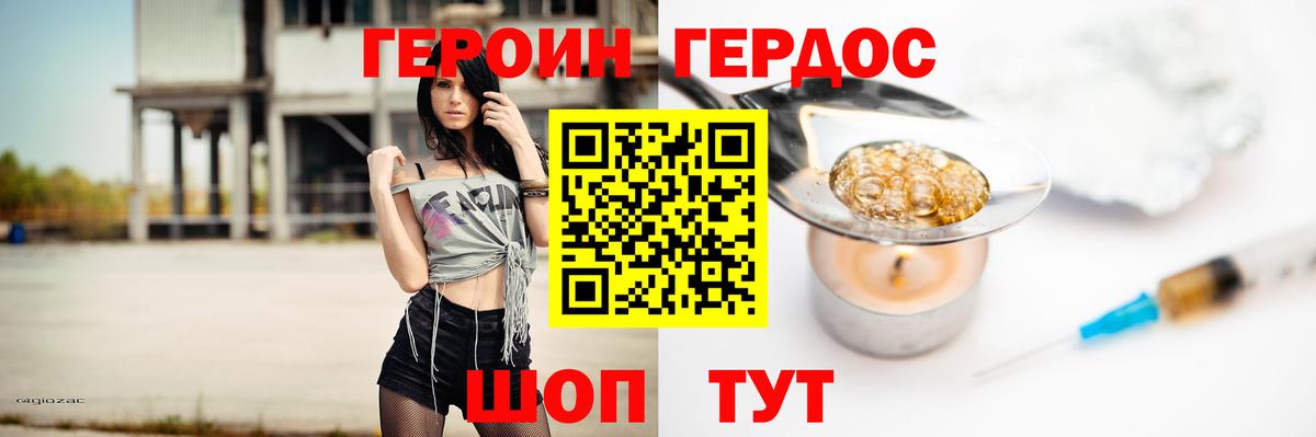 Героин белый  Вход с VPN  Сальск 