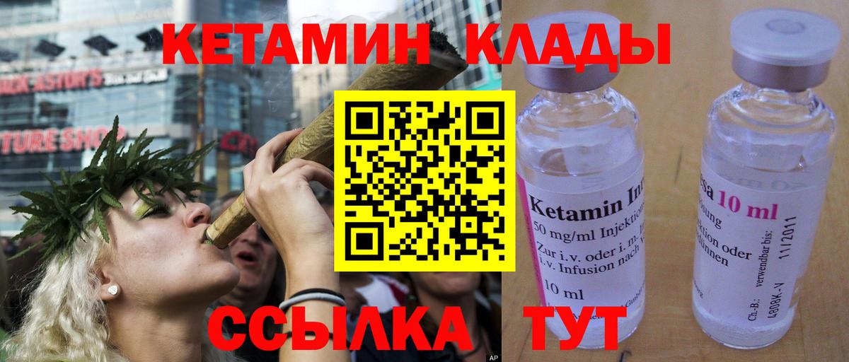 Кетамин VHQ  Вход с VPN  Сальск  Кетамин ketamine 