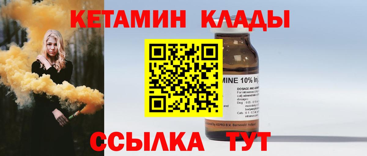 Кетамин VHQ Сальск