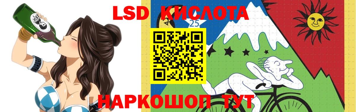 LSD-25 экстази кислота Сальск