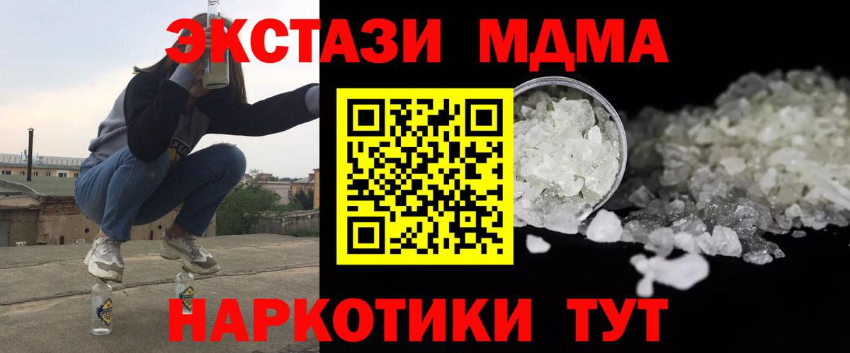 MDMA кристаллы Сальск