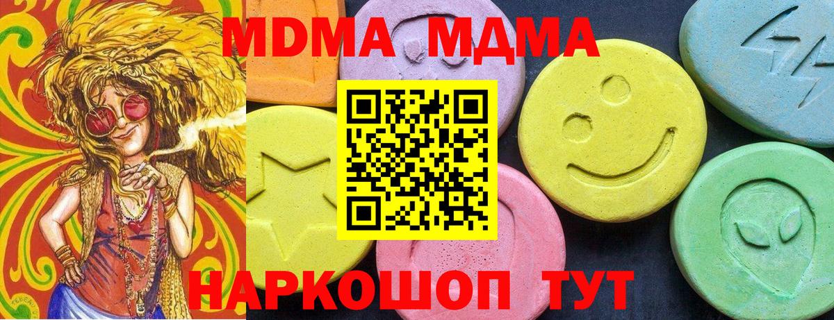 MDMA crystal  MDMA VHQ  Вход с VPN  Сальск 