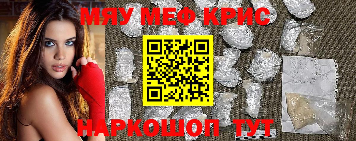 хочу   Мефедрон 4 MMC  Вход с VPN  Мефедрон  Мефедрон мяу мяу  Сальск 