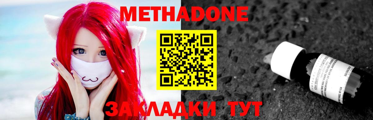 Сальск  Метадон белоснежный  OMG рабочий сайт  Вход с VPN 