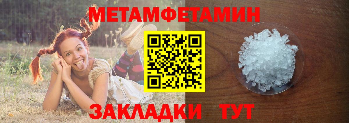 Метамфетамин витя Сальск
