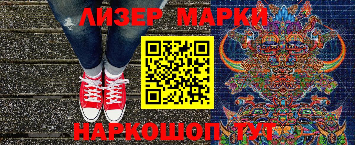 Сальск  Наркотические марки  Марки 25I-NBOMe 1,8мг  Вход с VPN  Марки 25I-NBOMe 1,8мг 